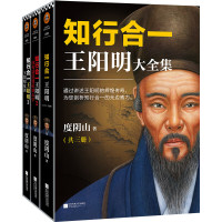 知行合一·王阳明大全集 ISBN:9787559402035