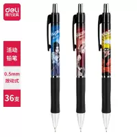 得力S1200火影忍者活动铅笔0.5mm(支)(混)