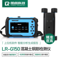 LR-G150分体式钢筋检测仪钢筋位置扫描仪混凝土保护层厚度钢筋走向检测