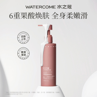 水之蔻(watercome) 果酸精华身体乳(2023版)220g果酸身体乳*1