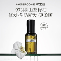 水之蔻(watercome) 轻盈柔顺护发精油60ml