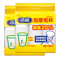 伊晖晟 纸杯一次性杯子加厚大号原生木浆 大号250ml*60只