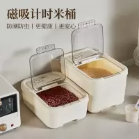 JEKO&JEKO 装米桶家用防虫防潮密封储米箱收纳盒米缸面桶面粉储存罐