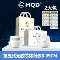 MQD马骑顿拉拉裤婴儿纸尿裤2包XL34超薄干爽透气柔软男女宝宝尿不湿