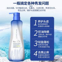 绿色溪谷(Greenkosy) 海盐净油去屑洗发乳 700ml