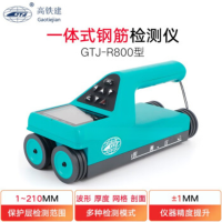 GTJ-R800一体式钢筋扫描仪混凝土钢筋保护层位置测定仪钢保仪