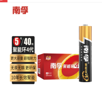 南孚5号电池40粒 五号碱性 聚能环4代 适用耳温枪/血糖仪/无线鼠标/遥控器/血压计/挂钟/血氧仪等