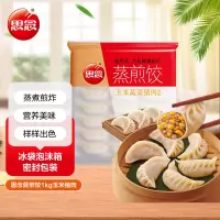 思念玉米猪肉蒸煎饺1000g