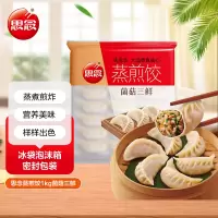思念菌菇三鲜蒸煎饺1000g
