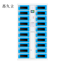 苏久立平板电脑存放柜手机电脑寄存电子存包柜智能刷卡多门柜20门电脑存放柜(密码型)