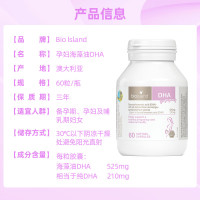 佰澳朗德Bio Island 孕妇DHA海藻油01140-3 备孕孕期哺乳期 澳大利亚 60粒/瓶