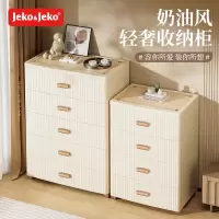 JEKO&JEKO 抽屉式收纳柜整理置物架客厅卧室衣服盒奶油风多层储物箱