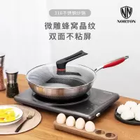 诺顿瓦格尔全钢煎炒锅