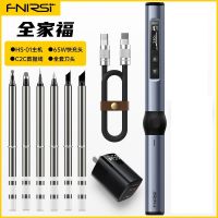 fnirsi智能电烙铁便携式迷你焊台 HS-01 蓝色全家福