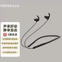漫步者(EDIFIER)W280NB 主动降噪 蓝牙运动耳机 颈挂式耳机