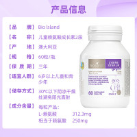 佰澳朗德Bio Island 比奥岛 婴幼儿童赖氨酸粉1段01195 赖氨酸粉2段01287 助长素1段150g/瓶