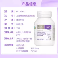 佰澳朗德Bio Island 比奥岛 婴幼儿童赖氨酸粉1段01195 赖氨酸粉2段01287 助长素1段150g/瓶