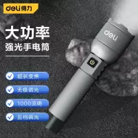 得力(deli)手电筒强光手电筒DL551026