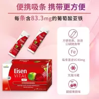 德国郝柏娜Eisen huebner铁元素 孕妇铁剂成人补血口服液 20袋*10ml/盒