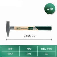 92404 木柄钳工锤500克