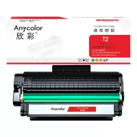 欣彩 T2硒鼓 黑色 AR-T2 适用得力P2000 P2000N W/NW 打印机可加粉