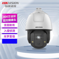海康威视(HIKVISION) iDS-2DE7S424SC-A监控摄像头 彩色 400W