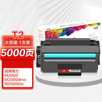 彩格T2硒鼓适用得力M2000 M2000DNW/NW/DW/N/D/DN P2000/DNW/NW 大容量 可加粉