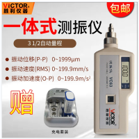 胜利仪器 振动测试仪 VC63B