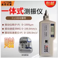 胜利仪器 振动测试仪 VC63B