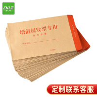 递乐 增值税专用信封定制 财务票据办公用品 牛皮纸信封袋4610 50个/包