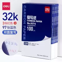 得力(deli)9374 32K薄型复写纸 5本 蓝纸 127.5*185mm 财务办公用品 复写纸