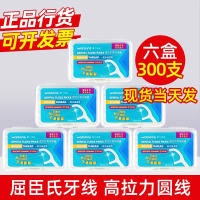 牙线屈臣氏牙线超细剔牙牙线棒高拉力弓形牙签(经典圆线50支*12盒)