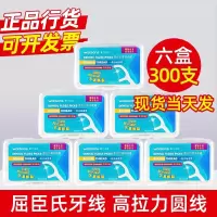牙线屈臣氏牙线超细剔牙牙线棒高拉力弓形牙签(经典圆线50支*12盒)