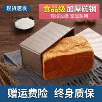 吐司模具450克不沾带盖面包模具家用烘焙烤箱烤面包不粘土司盒子(450g吐司模具黑色)