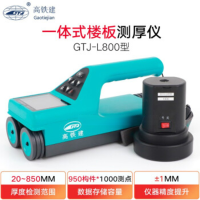 GTJ-L800一体式楼板测厚仪非金属厚度检测仪板厚度测量