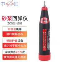 ZC5砂浆回弹仪砌体砂浆抗压度检测仪砂浆度检测仪带