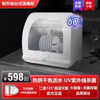 方帅(FOSHUAI)消毒柜家用小型台式紫外线不锈钢餐具桌面高温烘干消毒碗柜
