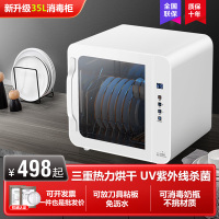 方帅(FOSHUAI)家用消毒柜小型公寓台式迷你高温烘干免沥水餐具紫外线消毒碗柜35升