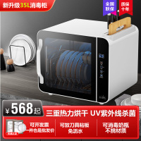 方帅(FOSHUAI)家用消毒柜小型公寓台式迷你高温烘干免沥水餐具紫外线消毒碗柜35升