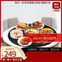 迪尔嘉(DIERJIA)暖菜板多功能家用全自动旋转热菜板圆形恒温加热保温板[60cm黑色]