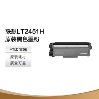 联想M7615DNA粉盒 LT2451H