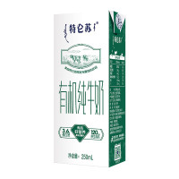 特仑苏 250ML*12盒 有机纯牛奶