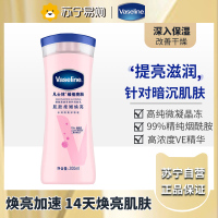 凡士林(Vaseline)身体乳女烟酰胺修护香体全身补水精华润肤保湿滋润亮肤-烟酰胺身体乳200ml/嫩白滋润