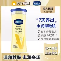 凡士林(Vaseline)精华修护滋润保湿润肤露滋养燕麦身体乳100ml(新旧包装随机发货)