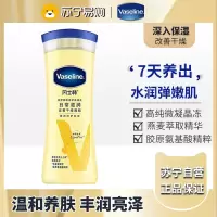 凡士林(Vaseline)精华修护滋润保湿润肤露滋养燕麦身体乳200ml(新旧包装随机发货)