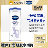 凡士林(Vaseline)特润保湿身体乳清香型秋冬修护滋润全身保湿舒缓肌肤润肤露100ml(新旧包装随机发货)