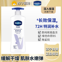 凡士林(Vaseline)特润保湿身体乳清香型秋冬修护滋润全身保湿舒缓肌肤润肤露400ml(新旧包装随机发货)