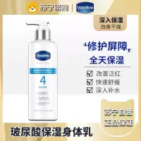 凡士林(Vaseline)果酸身体乳女秋全身滋润保湿烟酰胺紧致玻尿酸甘油官方正品-4号敏感肌身体乳