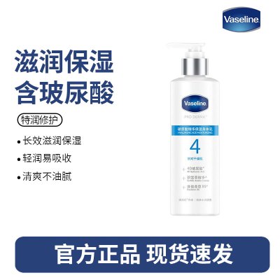 凡士林(Vaseline)果酸身体乳女秋全身滋润保湿烟酰胺紧致玻尿酸甘油官方正品-4号敏感肌身体乳