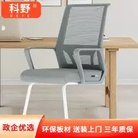 科野 弓形椅人体工学电脑椅家用办公椅电脑椅家用学习椅 灰色